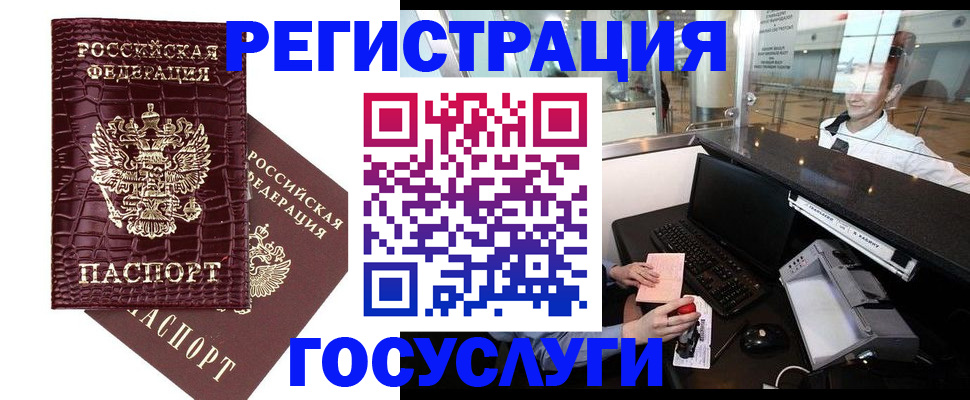 прописка для кредита в Прохладном