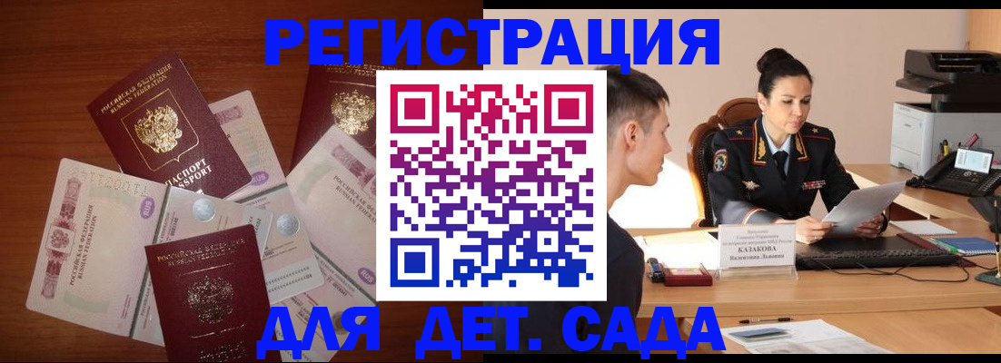 прописка законно в Прохладном