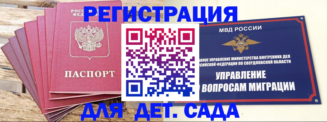 временная регистрация поиск в Прохладном