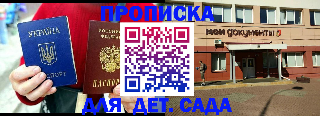 временная регистрация госуслуги в Прохладном