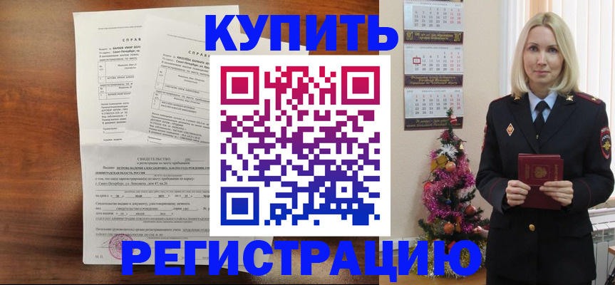 где прописаться в Прохладном