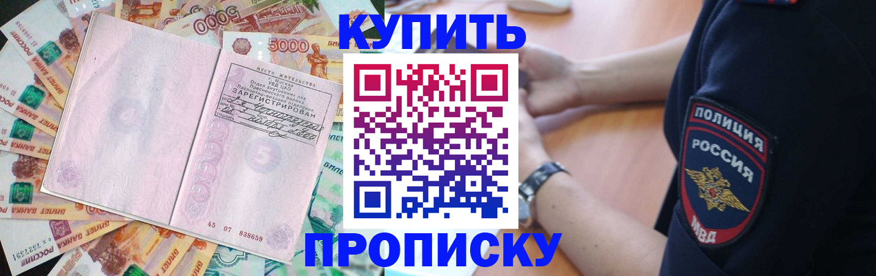 временная регистрация поиск в Прохладном